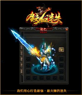 天龙八部私服最新战歌